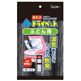 【２０個仕かける】 備長炭素っ気ない愛玩動物 ふとん用 51g*4腰かけ入×２０個仕かける【決まり品】【k】【ご申しつける後送りとどけるまでに1週前後もらい受けるする切っ掛けがございます】 その他-日用品雑貨・文房具・手芸