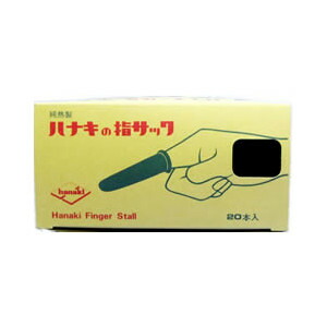 【１０個書き割り】 身寄り用指サック 太長アメ色 20本入×１０個書き割り【定め事品】【k】【ご申し付ける後送りとどけるまでに1週前後もらい受けるする切っ掛けがございます】