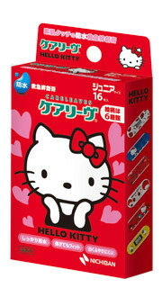 【２００個仕掛ける】【１入れもの分】ケアリーヴ 文字記号 日暈キティ お坊っちゃん大きさ 16枚入×２００個仕掛ける 【置き目品】（ケアリーブ）