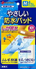 【３０個セット】 やさしい防水パッド Mサイズ*4枚入 ×３０個セット 【正規品】【k】【ご注文後発送までに1週間前後頂戴する場合がございます】