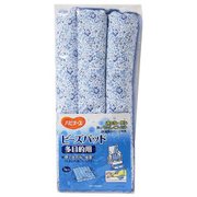 【３個セット】 ハビナース ビーズパッド 多目的用 1枚入×３個セット 【正規品】【mor】【ご注文後発送までに2週間以上頂戴する場合がございます】