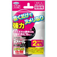 【２０個セット】 ヌメトール　カバータイプα　取り替え用　２個入り×２０個セット【正規品】