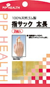 【５００個セット】【１ケース分】 ハナキ 指サック　太長 2個入 ×５００個セット　１ケース分　 【正規品】【k】【ご注文後発送までに1週間前後頂戴する場合がございます】 35,414円