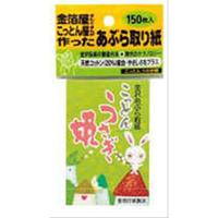 【２００個書き割り】【１容れもの分】 金沢あぶら取紙 こっとんうさぎ姫 （１５０枚入） ×２００個書き割り １容れもの分 【定め事品】【mor】 【k】【ご申し付ける後送りとどけるまでに2週前後もらい受けるする切っ掛けがございます】