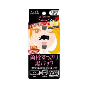 【１９２個セット】【１ケース分】 ソフティモ 黒パック 鼻用+部分用 5組×１９２個セット　１ケース分 【正規品】【dcs】