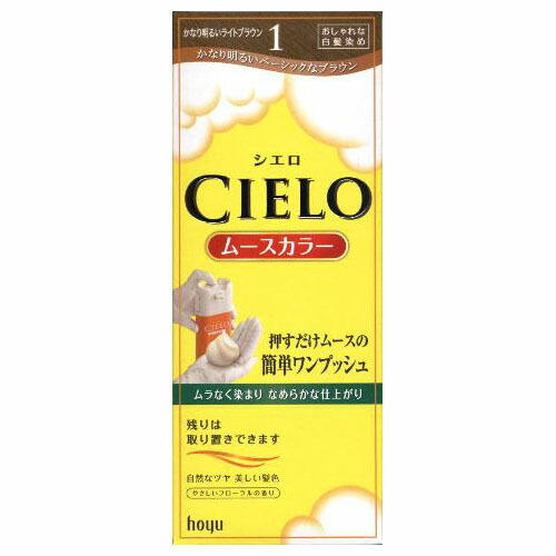 【２７個セット】【１ケース分】 シエロ ムースカラー 2S 明るいスタイリッシュブラウン　 50g+50g×２７個セット　１ケース分 【dcs】 楽天市場】【27個セット】【1ケース分】 シエロ ムースカラー 2S