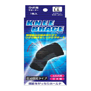 【１０個セット】 ニーブレイス ひざ用サポーター LL 1枚入×１０個セット　【正規品】