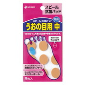 【１００個セット】【１ケース分】 スピール抗菌パッド うおの目用 中*9枚入 ×１００個セット １ケース分 【正規品】【dcs】【k】【ご注文後発送までに1週間前後頂戴する場合がございます】