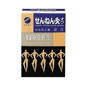 【２０個セット】 せんねん灸 オフ にんにくきゅう 近江 230点入×２０個セット【正規品】【k】【ご注文後発送までに1週間前後頂戴する場合がございます】