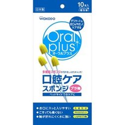 【60個セット】【1ケース分】 オーラルプラス 口腔ケアスポンジ 10本×60個セット 1ケース分 【正規品】 【dcs】|ブルームグリーン
