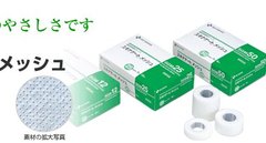 【３個セット】 ニチバン　スキナゲートメッシュ　SGM-12（12MM×7M）24巻入×３個セット 【正規品】
