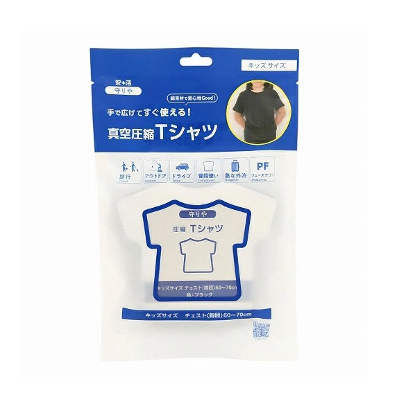 【１０個セット】 しむら 守りや 圧縮Tシャツ キッズ(1枚入)×１０個セット【正規品】