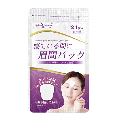 【５０個仕掛ける】【１入れもの分】 Full Easter White feather 寝ている間に眉間風呂敷き包み(24枚入)×５０個仕掛ける １入れもの分【置き目品】