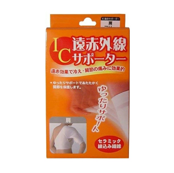 【１０個セット】 ハヤシ・ニット アイシー 遠赤外線サポーター 肩(1枚入)×１０個セット【正規品】
