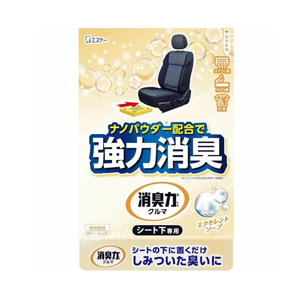 【２０個仕掛ける】【１入れもの分】 エステー クルマの消臭力 居敷き下専用 エクセレントソープの芳ばしさ(300g)×２０個仕掛ける １入れもの分【置き目品】【ori】