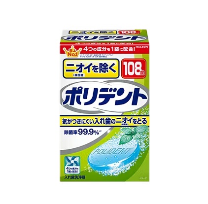【20個セット】 Haleon ニオイを防ぐポリデント 入れ歯洗浄剤(108錠入)×20個セット【正規品】|ブルームグリーン