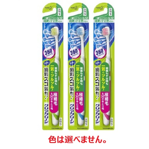 【７２個セット】【１ケース分】 花王 クリアクリーン ハブラシ 歯面＆すき間 超コンパクト ふつう(1本入)×７２個セット　１ケース分【正規品】
