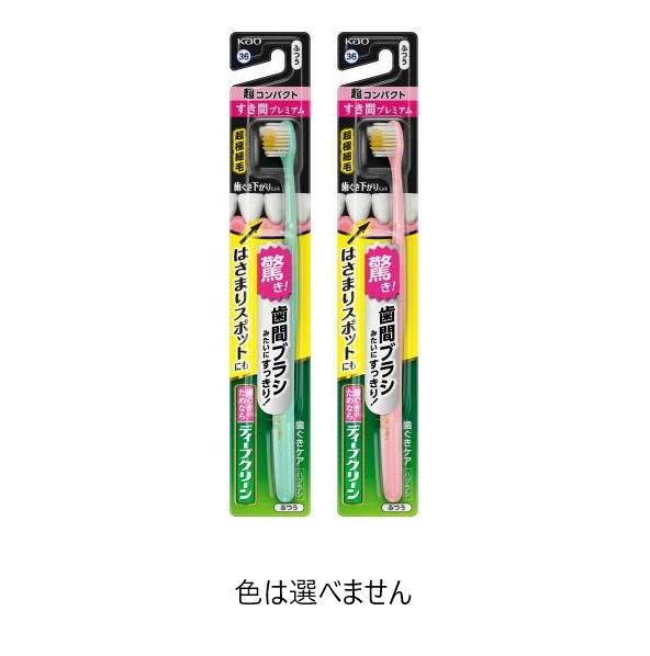【３０個セット】 花王 ディープクリーン ハブラシ すき間プレミアム 超コンパクト ふつう(1本)×３０個セット【正規品】
