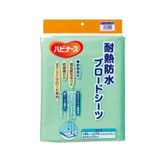 【２０個セット】 ピジョン ハビナース 耐熱防水ブロードシーツ ライトグリーン(1枚入)×２０個セット【正規品】【mor】【ご注文後発送までに3週間前後頂戴する場合がございます】