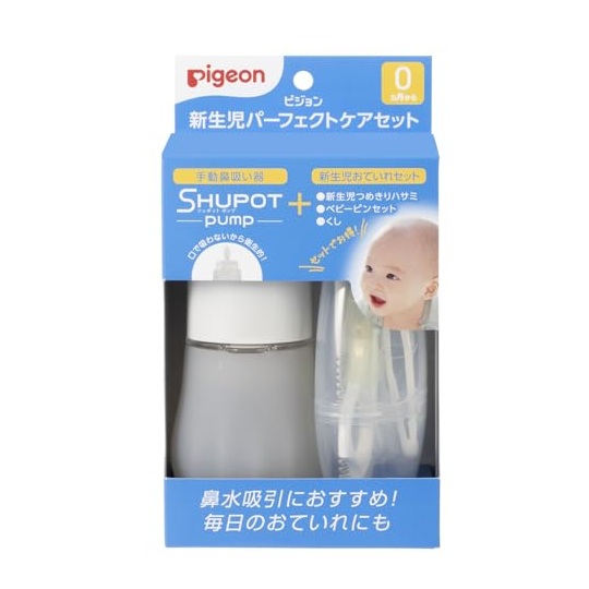 【２０個セット】 ピジョン 新生児パーフェクトケアセット(1セット)&times;２０個セット【正規品】【mor】【ご注文後発送までに3週間前後頂戴する場合がございます】｜ブルームグリーン