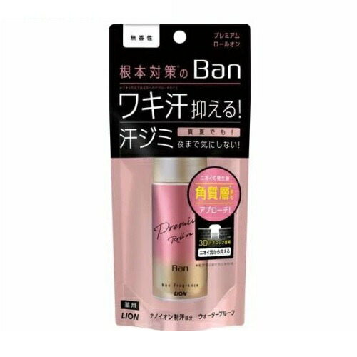 【２４個セット】【１ケース分】 ライオン バン 汗ブロック ロールオンプレミアム 無香性(40ml)&times;２４個セット　１ケース分【正規品】｜ブルームグリーン