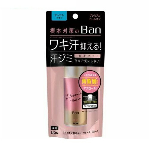 【２４個セット】【１ケース分】 ライオン バン 汗ブロック ロールオンプレミアム せっけん(40ml)&times;２４個セット　１ケース分【正規品】｜ブルームグリーン