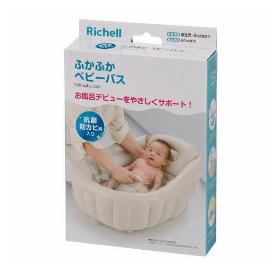 【５個セット】 リッチェル ふかふか ベビーバス抗菌K ベージュ(1個)&times;５個セット【正規品】【mor】【ご注文後発送までに3週間前後頂戴する場合がございます】｜ブルームグリーン