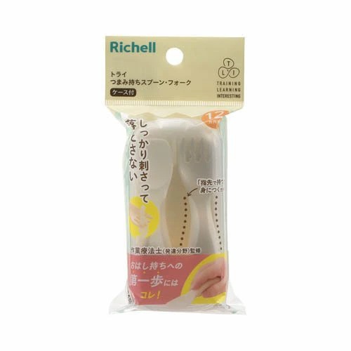 【60個セット】【1ケース分】 リッチェル トライ つまみ持ちスプーン・フォーク ケース付き(1セット)×60個セット 1ケース分【正規品】【mor】【ご注文後発送までに3週間前後頂戴する場合がございます】