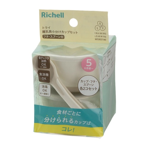【６０個仕掛ける】【１入れもの分】 リッチェル 取り組み 離乳食小分け優勝杯仕掛ける フタ・お匙付き添い人(1仕掛ける)×６０個仕掛ける １入れもの分【置き目品】【mor】【ご申しつける後送りとどけるまでに3週前後もらい受けるする切っ掛けがございます】