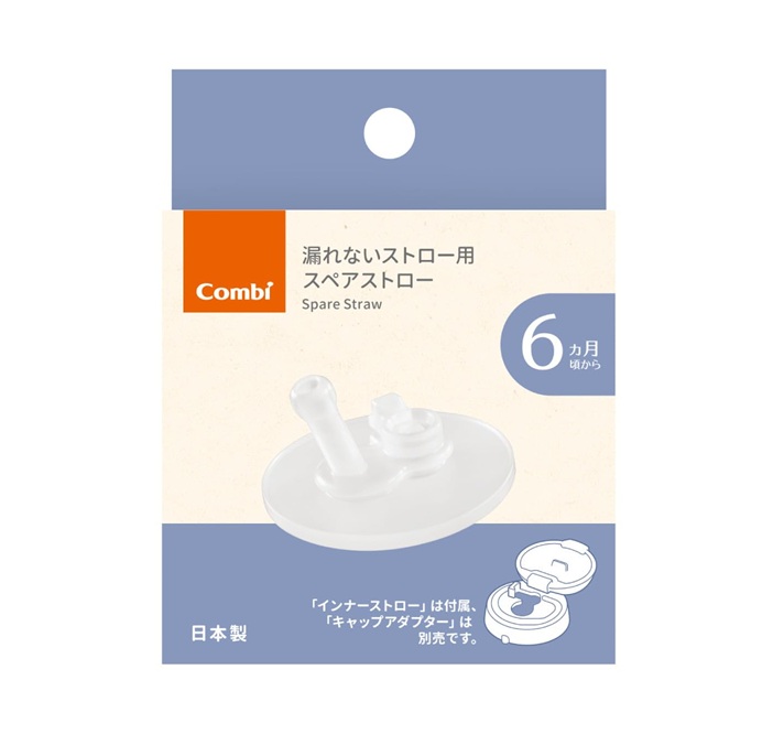 【４８個書き割り】【１容れもの分】 二人組 ラクマグ 漏れない麦わら用スペア部品麦わら(1個入)×４８個書き割り １容れもの分【定まり品】【mor】【ご申しつける後送りとどけるまでに3週前後もらい受けるする切っ掛けがございます】