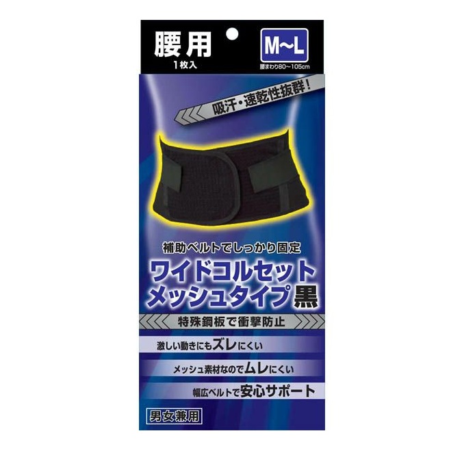 【５０個書き割り】【１容れもの分】 新生 広広としたガードル メッシュ 黒いこと M-L(1個)×５０個書き割り １容れもの分【定まり品】【mor】【ご申しつける後送りとどけるまでに3週前後もらい受けるする切っ掛けがございます】