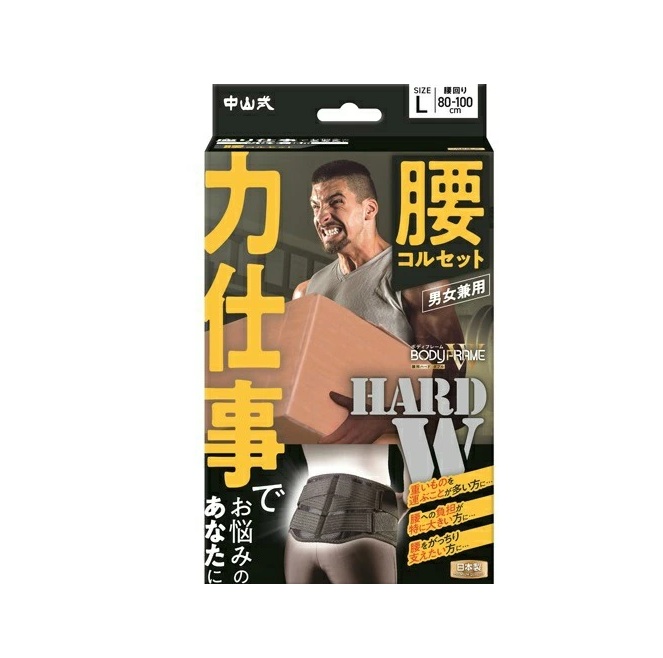 【５個セット】 中山式 力仕事 腰用コルセット L(1個)&times;５個セット【正規品】【mor】【ご注文後発送までに3週間前後頂戴する場合がございます】｜ブルームグリーン