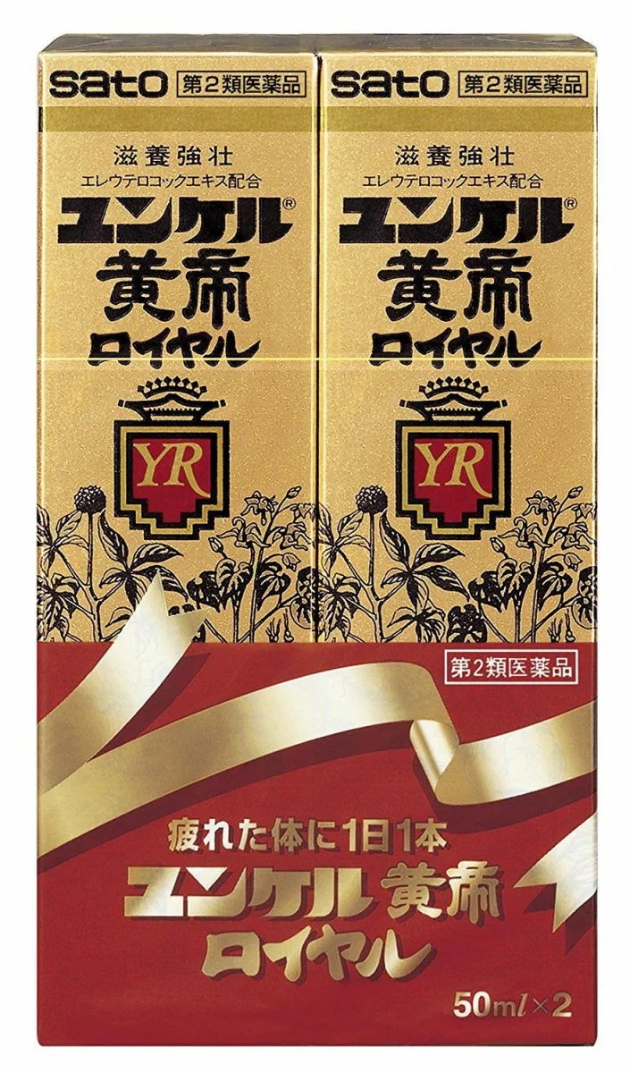 【第2類医薬品】【3個セット】 佐藤製薬 ユンケル黄帝ロイヤル 50ml×2本入り×3個セット 【正規品】【ori】