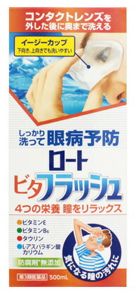 【第3類医薬品】【２０個セット】 ロートビタフラッシュa 500ml×２０個セット 【正規品】