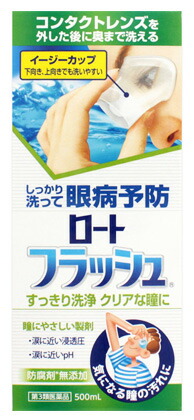 【第3類医薬品】【20個セット】 ロート フラッシュ 500ml×20個セット 【正規品】|ブルームグリーン