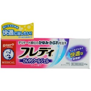 【第2類医薬品】【１０個セット】  メンソレータム フレディ メディカルジェルn 22g×１０個セット 【正規品】