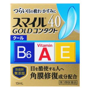 【第3類医薬品】【２０個セット】 スマイル40 ゴールドコンタクト クール 13mL×２０個セット 【正規品】