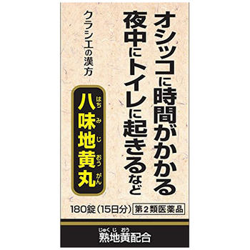 クラシエ 八味地黄丸A 180錠×3個セット