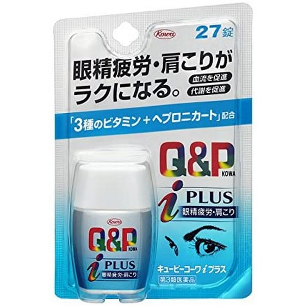 【第3類医薬品】【２０個セット】 キューピーコーワiプラス　 27錠×２０個セット 【正規品】【ori】
