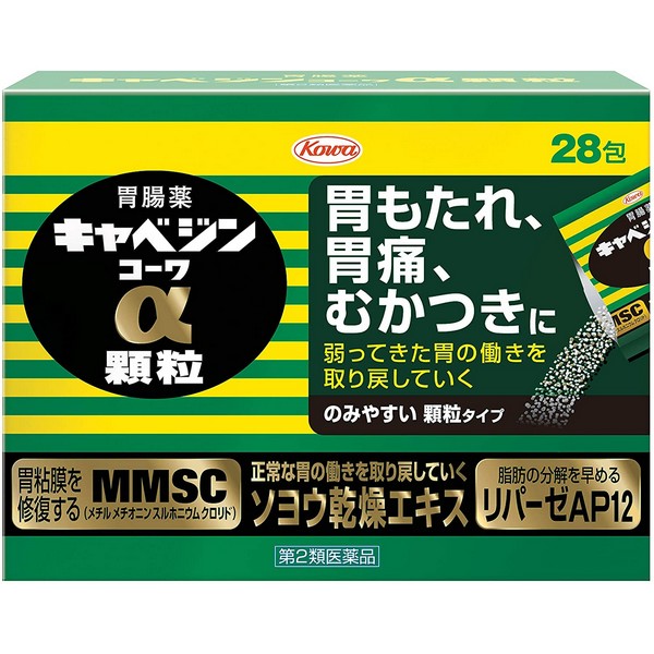 【第2類医薬品】【２０個セット】 興和新薬　キャベジンコーワα顆粒　28包×２０個セット 【正規品】【ori】