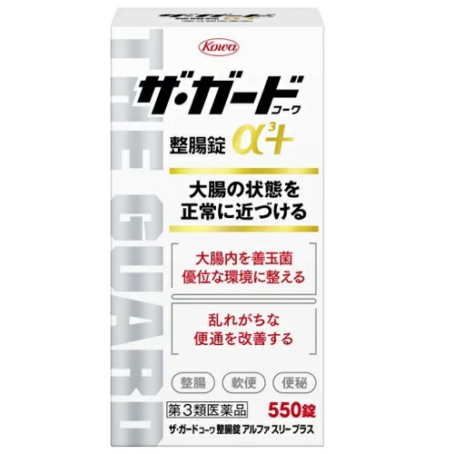 【第3類医薬品】【３個セット】 興和 ザ・ガードコーワα3＋ 　５５０錠 ×３個セット 【正規品】【ori】