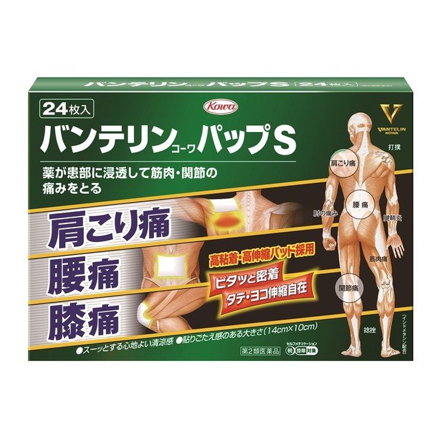【第2類医薬品】【２０個セット】 興和　バンテリン コーワ パップS 24枚入&times;２０個セット 【正規品】【ori】　コーワ｜ブルームグリーン