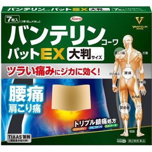 【第2類医薬品】【２０個セット】 興和 バンテリンコーワパットＥＸ　大判 7枚×２０個セット 【正規品】【ori】　コーワ