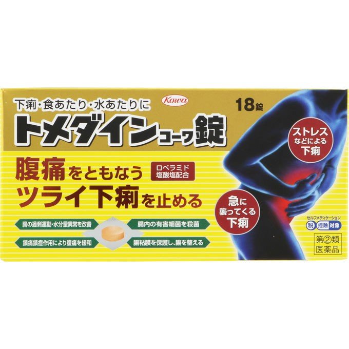 【第(2)類医薬品】【２０個セット】 興和新薬　トメダインコーワ錠　(18錠)　 ×２０個セット 【正規品】【ori】【t-12】