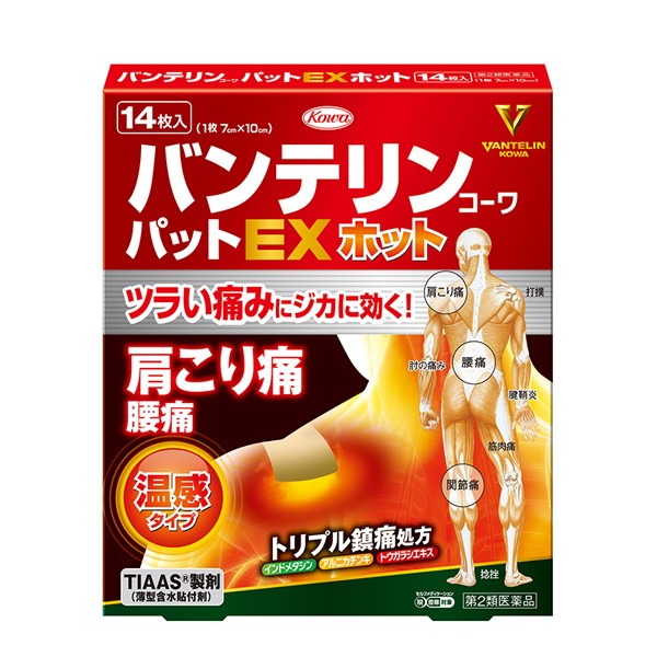 【第2類医薬品】【２０個セット】 興和 バンテリンコーワパットEXホット 14枚入×２０個セット 【正規品】【ori】　コーワ