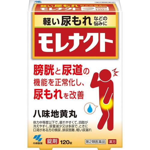 【第2類飲み薬】【４８個仕掛ける】【１入れもの分】 小林製薬 モレナクト 120錠×４８個仕掛ける １入れもの分 【置き目品】【dcs】【t-4】