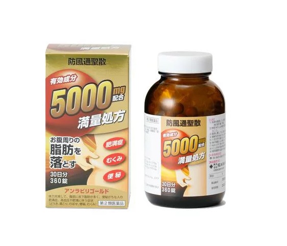 【第2類飲み薬】【３個書き割り】 阪本漢法 アンラビリゴールド 360錠×３個書き割り 【定め事品】【ori】