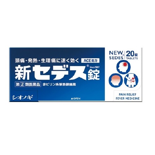 【第(2)類飲み薬】【２０個仕掛ける】 シオノギヘルスケア 新セデス錠 20錠×２０個仕掛ける【置き目品】