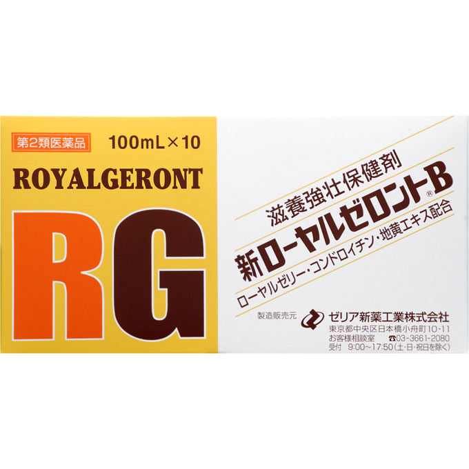 【第2類医薬品】【２０個セット】 新ローヤルゼロントB 100ml&times;10本入り　&times;２０個セット 【正規品】【ori】｜ブルームグリーン