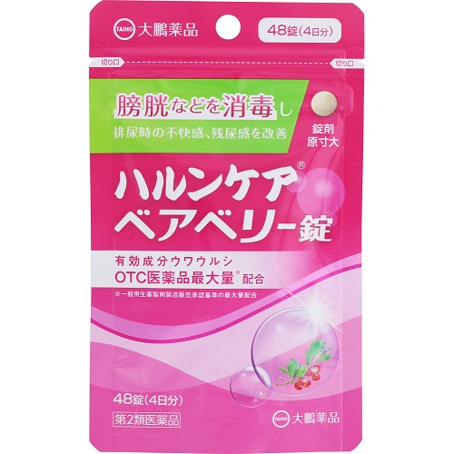 【第2類飲み薬】【１０個仕掛ける】 大鵬医薬品 ハルンケア ベア木ノ実錠 48錠×１０個仕掛ける【置き目品】